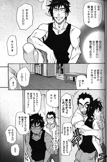 Nikutaiha Vol. 18 Kiwame!! Oyaji Uke Fhentai - Page 144