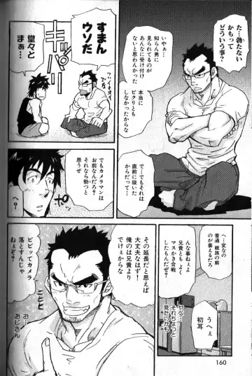 Nikutaiha Vol. 18 Kiwame!! Oyaji Uke Fhentai - Page 145