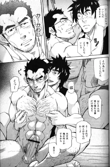 Nikutaiha Vol. 18 Kiwame!! Oyaji Uke Fhentai - Page 152