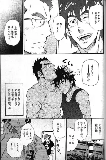 Nikutaiha Vol. 18 Kiwame!! Oyaji Uke Fhentai - Page 160