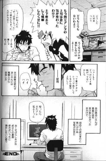 Nikutaiha Vol. 18 Kiwame!! Oyaji Uke Fhentai - Page 161