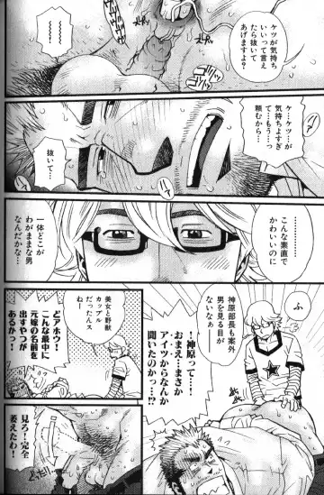 Nikutaiha Vol. 18 Kiwame!! Oyaji Uke Fhentai - Page 51