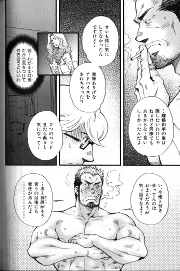 Nikutaiha Vol. 18 Kiwame!! Oyaji Uke Fhentai - Page 53