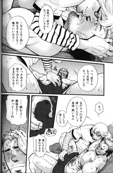 Nikutaiha Vol. 18 Kiwame!! Oyaji Uke Fhentai - Page 55