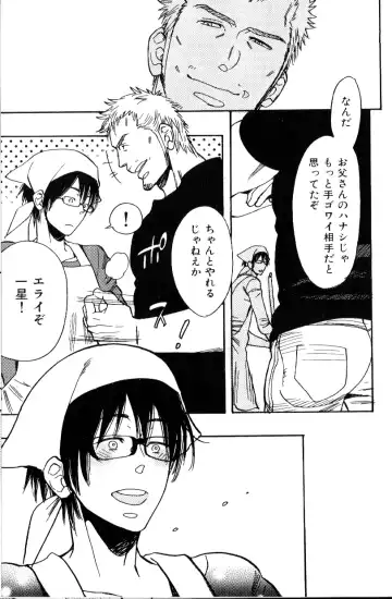 Nikutaiha Vol. 18 Kiwame!! Oyaji Uke Fhentai - Page 68