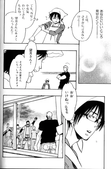 Nikutaiha Vol. 18 Kiwame!! Oyaji Uke Fhentai - Page 69