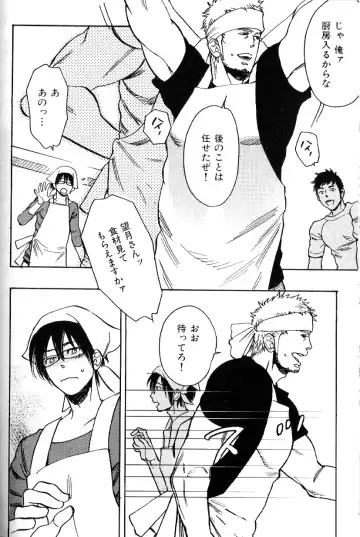 Nikutaiha Vol. 18 Kiwame!! Oyaji Uke Fhentai - Page 71