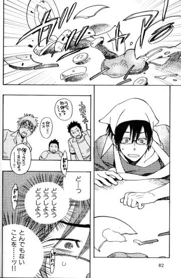 Nikutaiha Vol. 18 Kiwame!! Oyaji Uke Fhentai - Page 73