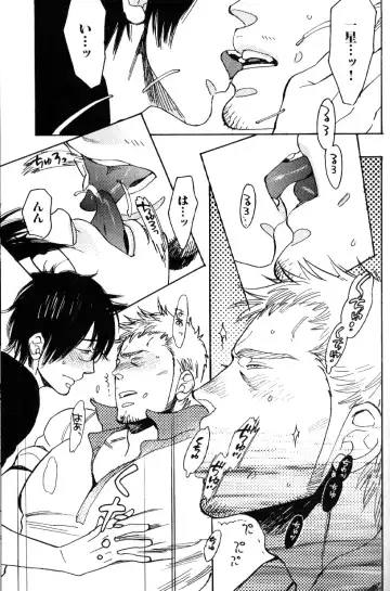 Nikutaiha Vol. 18 Kiwame!! Oyaji Uke Fhentai - Page 82