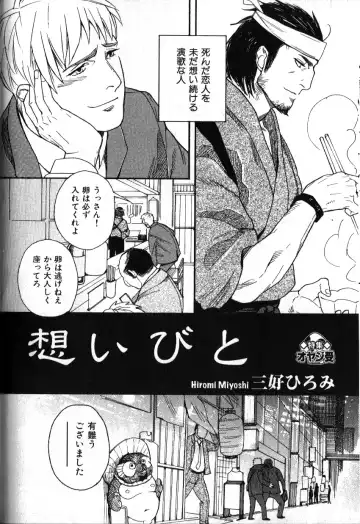 Nikutaiha Vol. 18 Kiwame!! Oyaji Uke Fhentai - Page 89