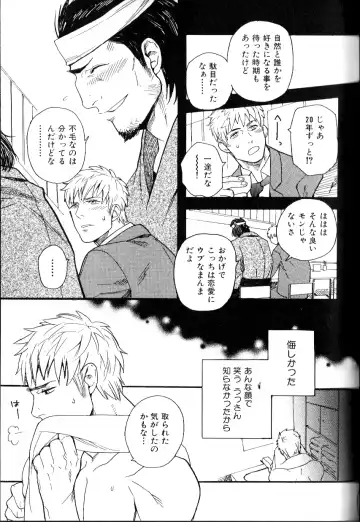Nikutaiha Vol. 18 Kiwame!! Oyaji Uke Fhentai - Page 98