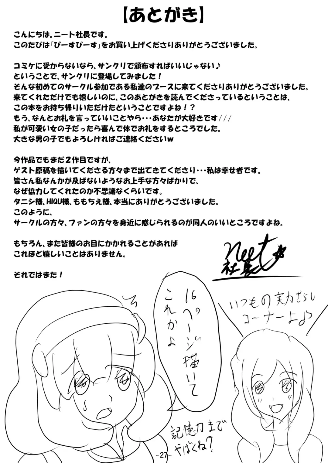 [Ceo Neet] [Neet Corp Fhentai - Page 28