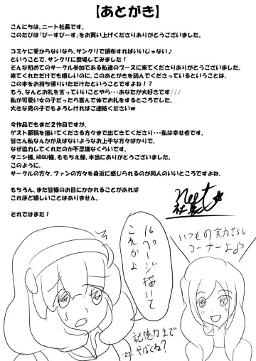 [Ceo Neet] [Neet Corp Fhentai - Page 28