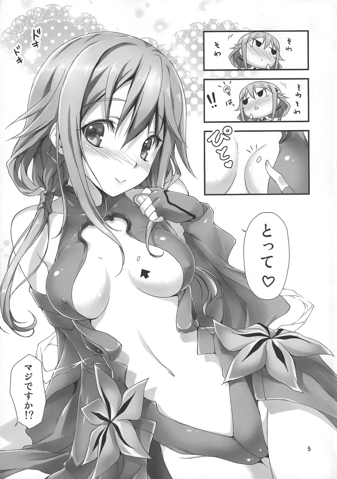 [Kikurage] Watashi wo Tsukatte!! Fhentai - Page 6