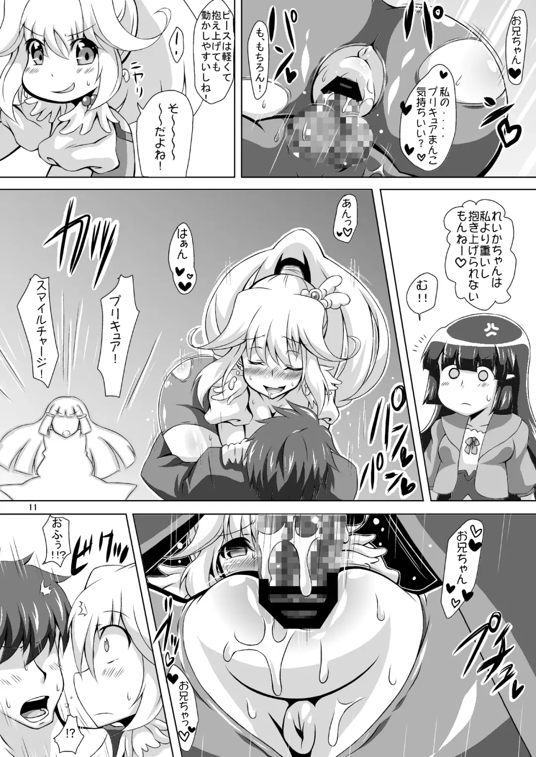 [Ryuunokke] Docchi to H Show Fhentai - Page 10