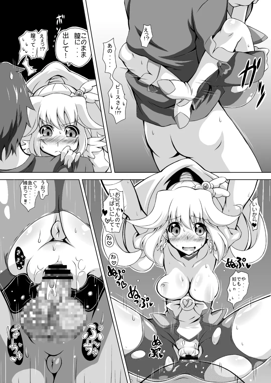 [Ryuunokke] Docchi to H Show Fhentai - Page 12