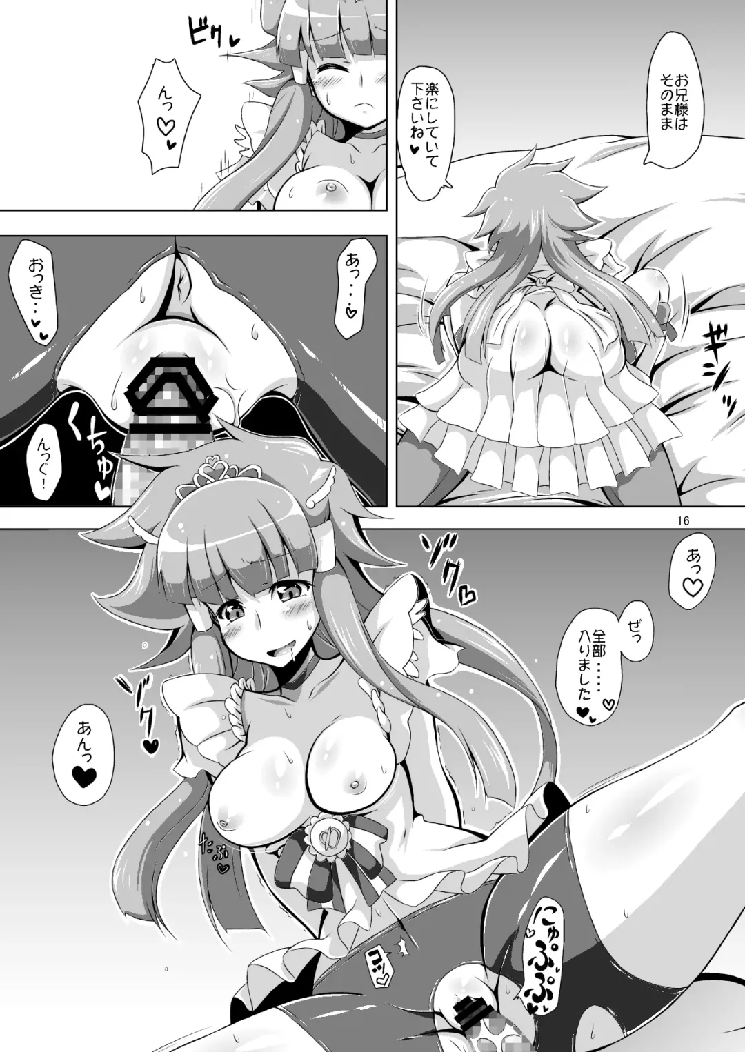 [Ryuunokke] Docchi to H Show Fhentai - Page 15