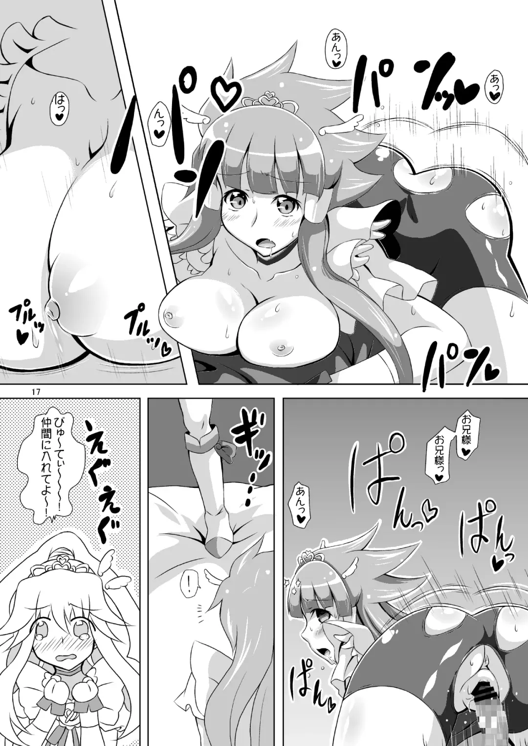 [Ryuunokke] Docchi to H Show Fhentai - Page 17