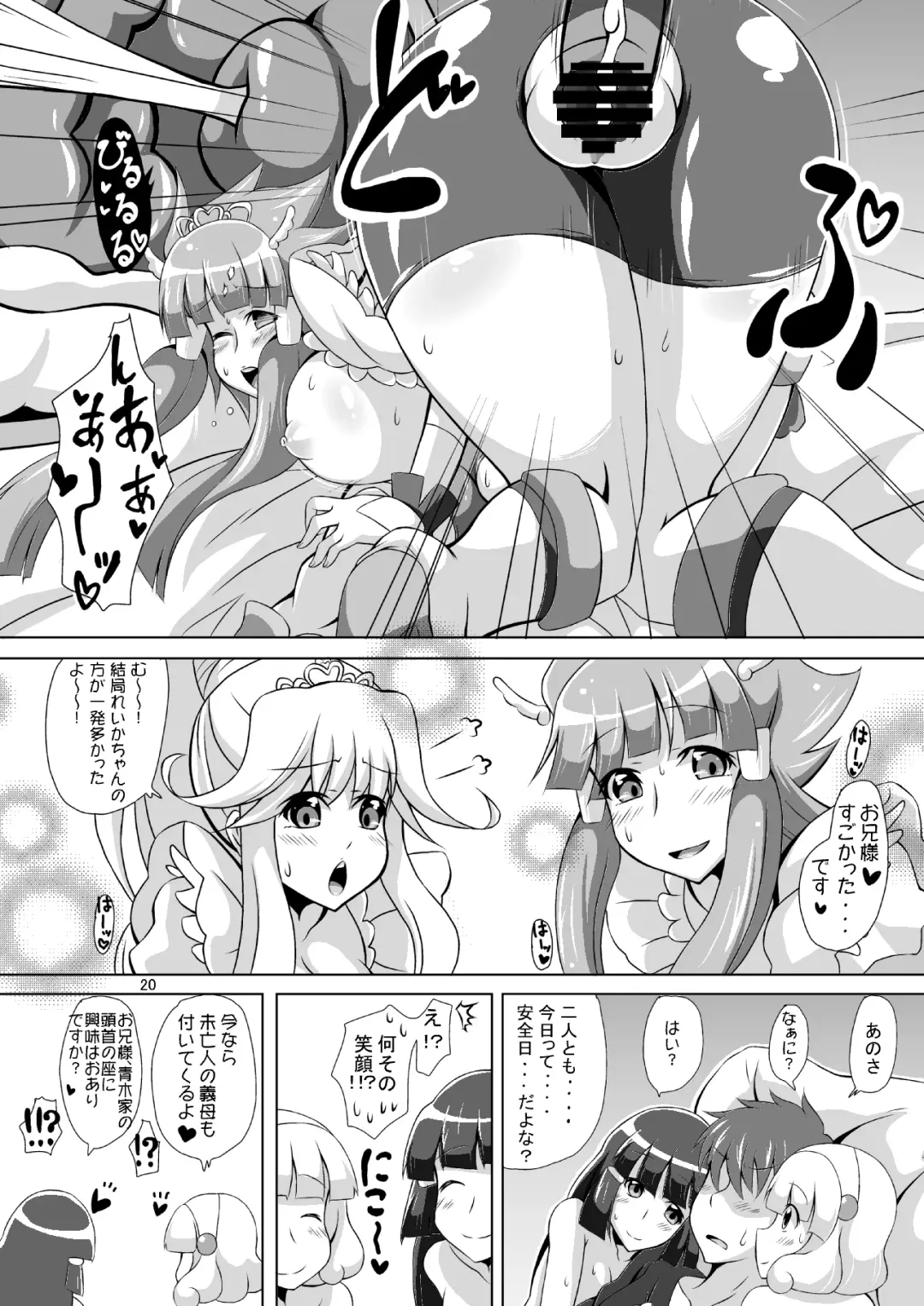 [Ryuunokke] Docchi to H Show Fhentai - Page 19