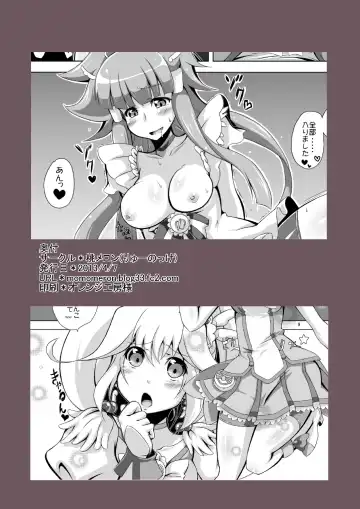 [Ryuunokke] Docchi to H Show Fhentai - Page 22