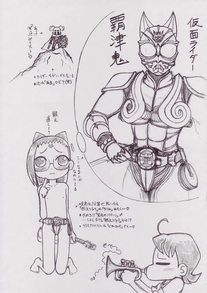 [Isawa Nohri] Pipipupu 4 Fhentai - Page 14