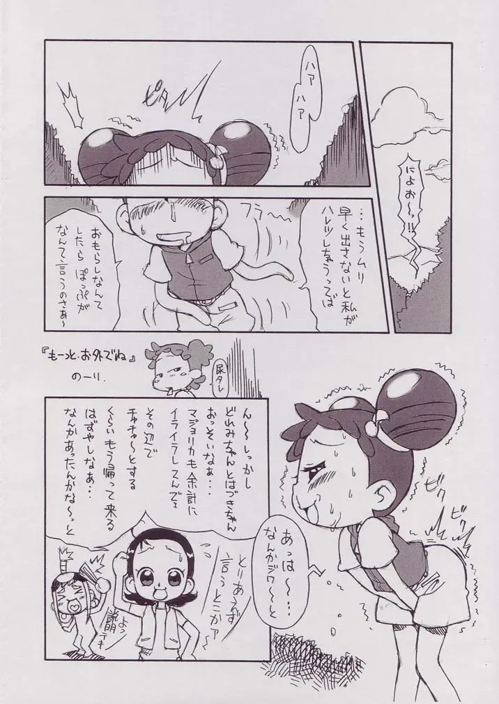 [Isawa Nohri] Pipipupu 4 Fhentai - Page 3