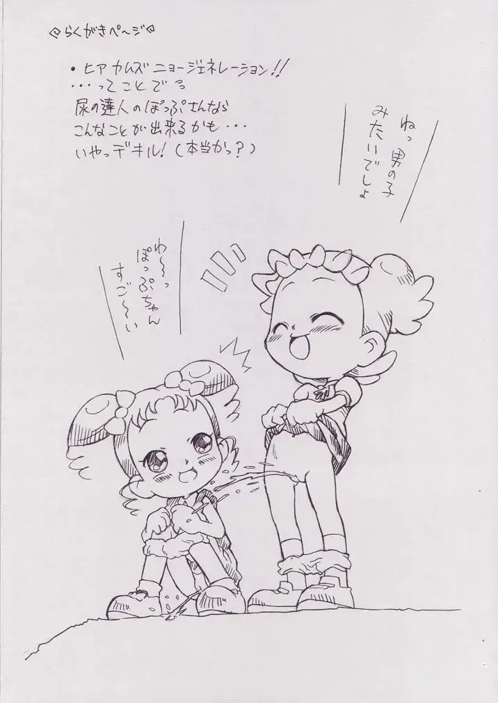 [Isawa Nohri] Pipipupu 4 Fhentai - Page 9