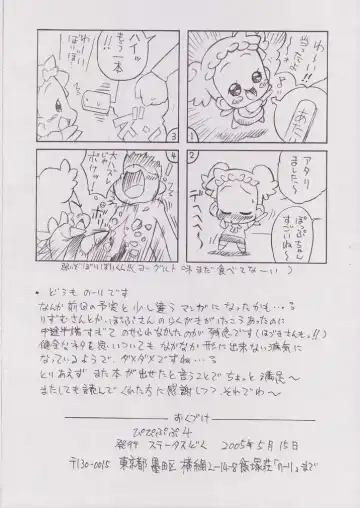 [Isawa Nohri] Pipipupu 4 Fhentai - Page 17