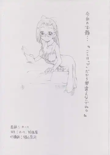 [Isawa Nohri] Pipipupu 4 Fhentai - Page 2