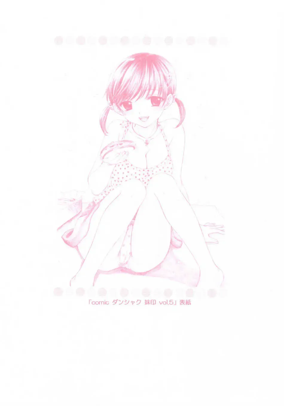 [Ozaki Miray] Peach Time Fhentai - Page 13