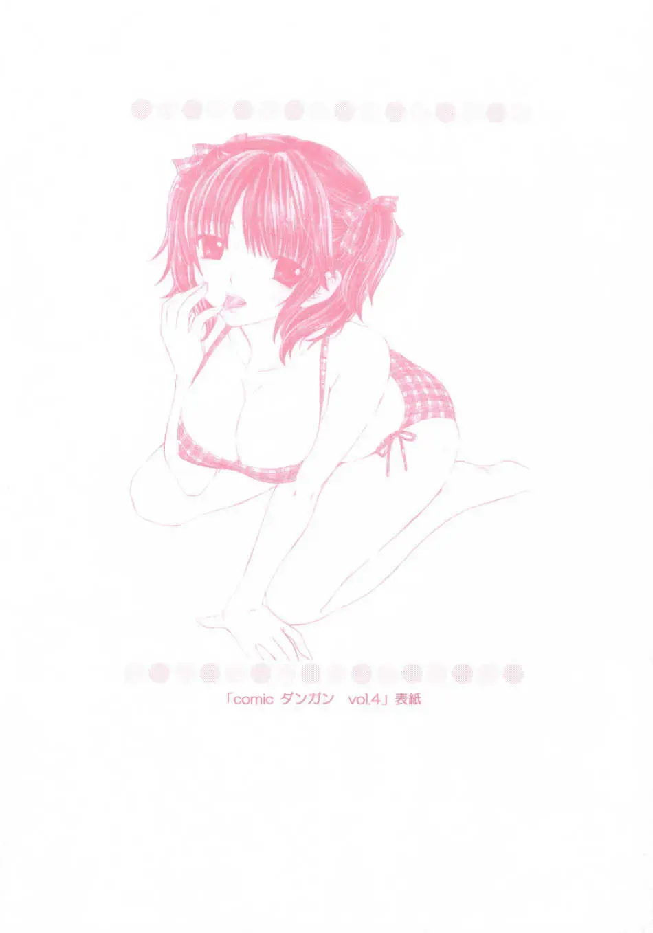 [Ozaki Miray] Peach Time Fhentai - Page 21