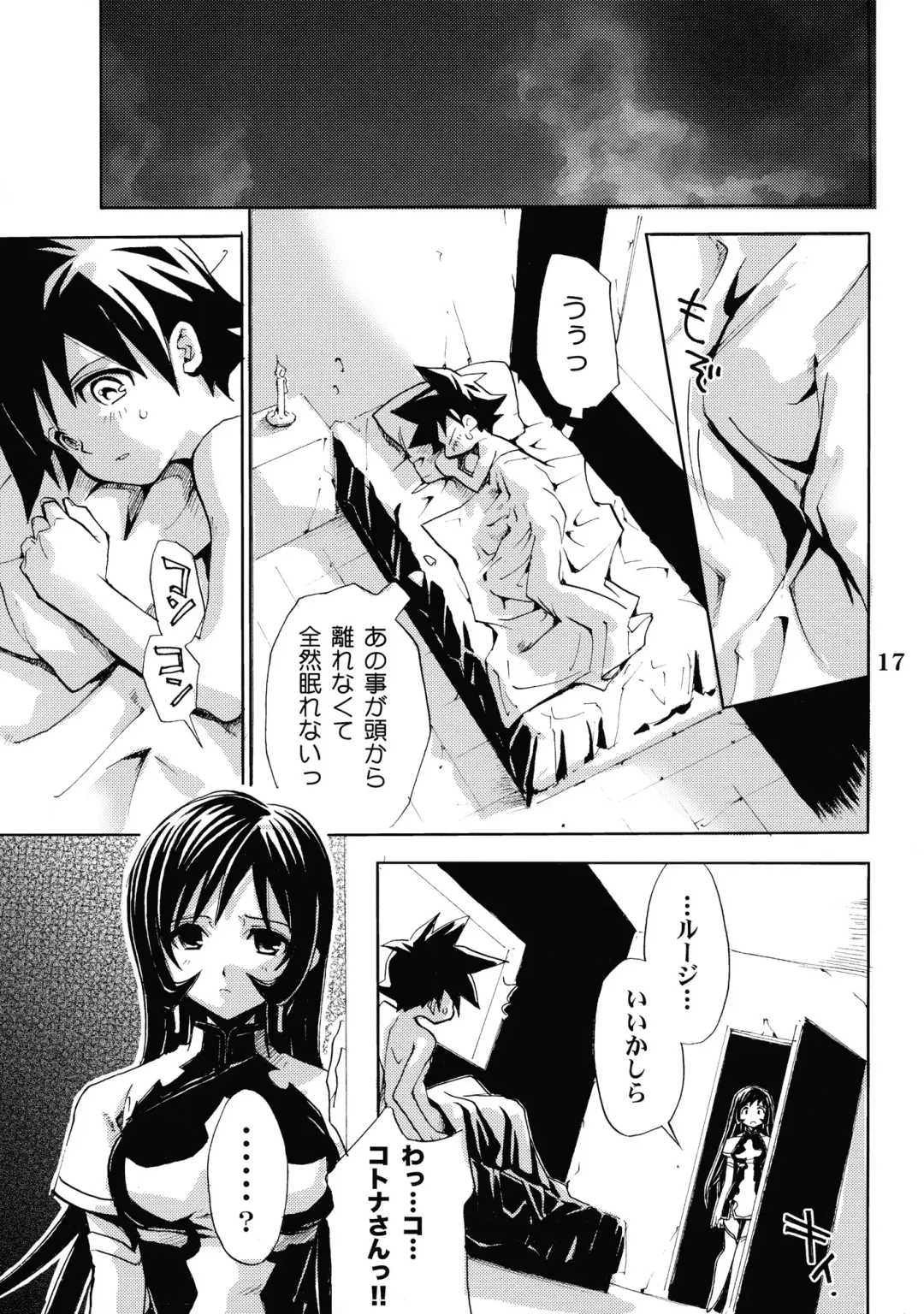 [Takumi Na Muchi] burningblue Fhentai - Page 16