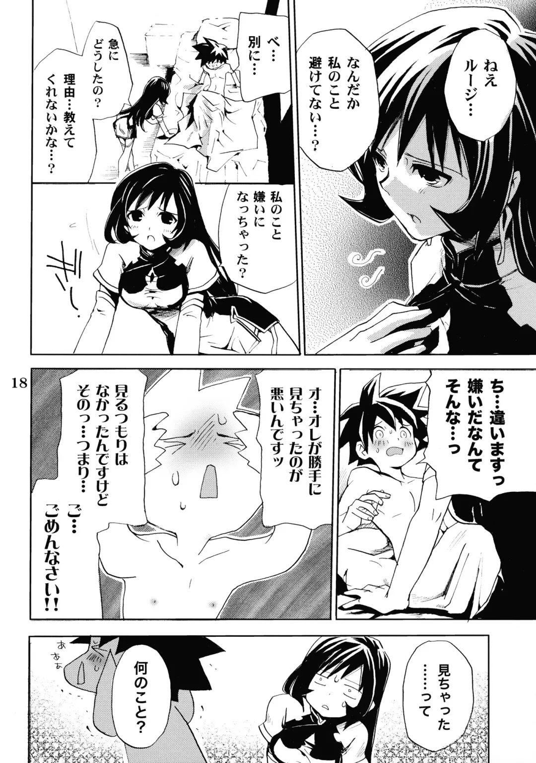 [Takumi Na Muchi] burningblue Fhentai - Page 17