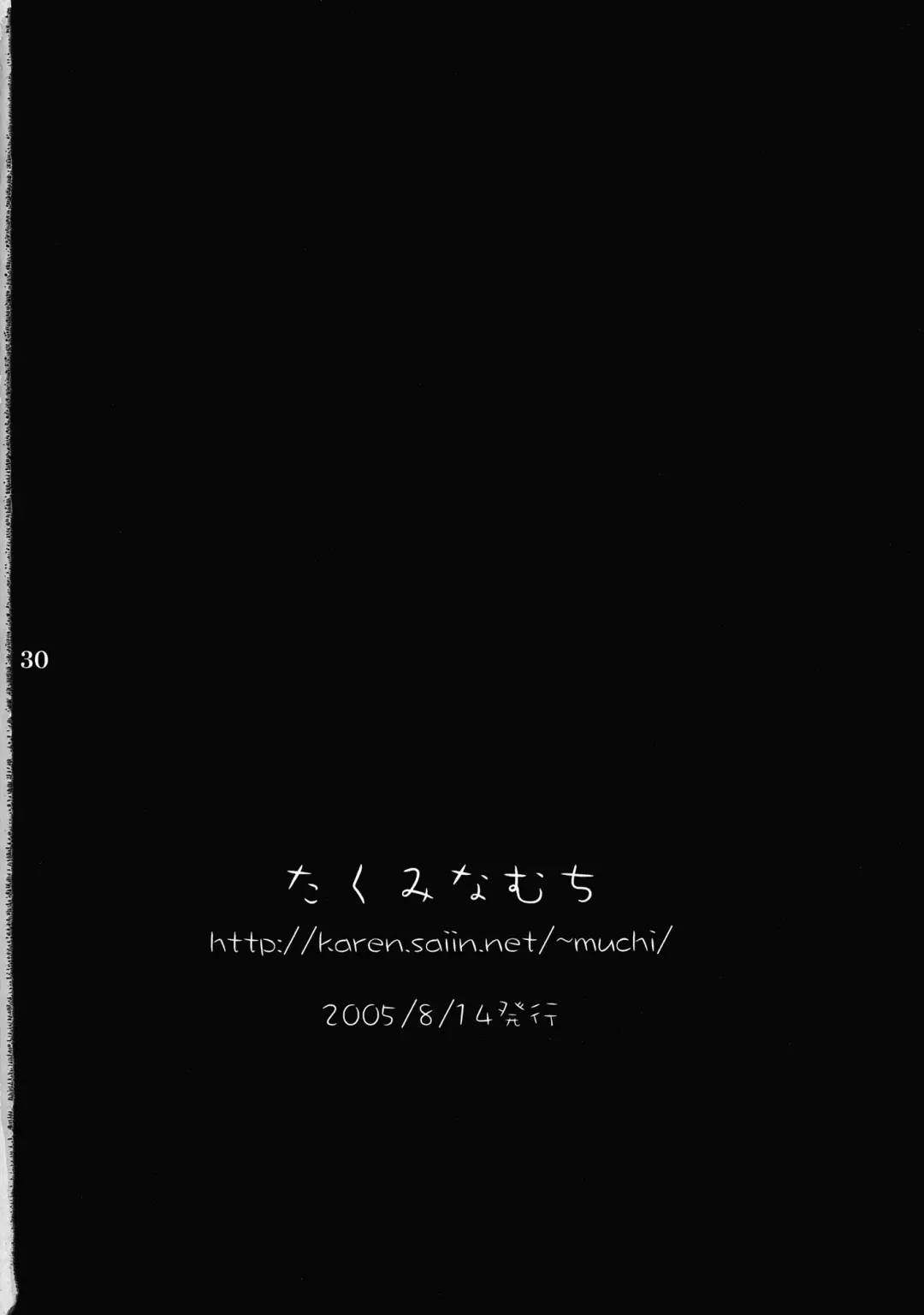 [Takumi Na Muchi] burningblue Fhentai - Page 29