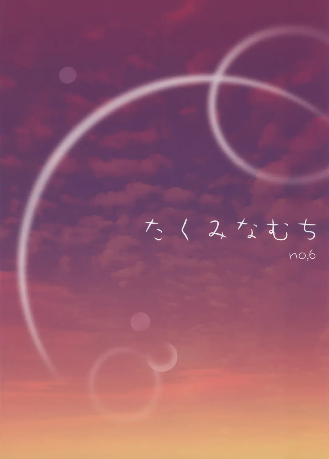 [Takumi Na Muchi] burningblue Fhentai - Page 30