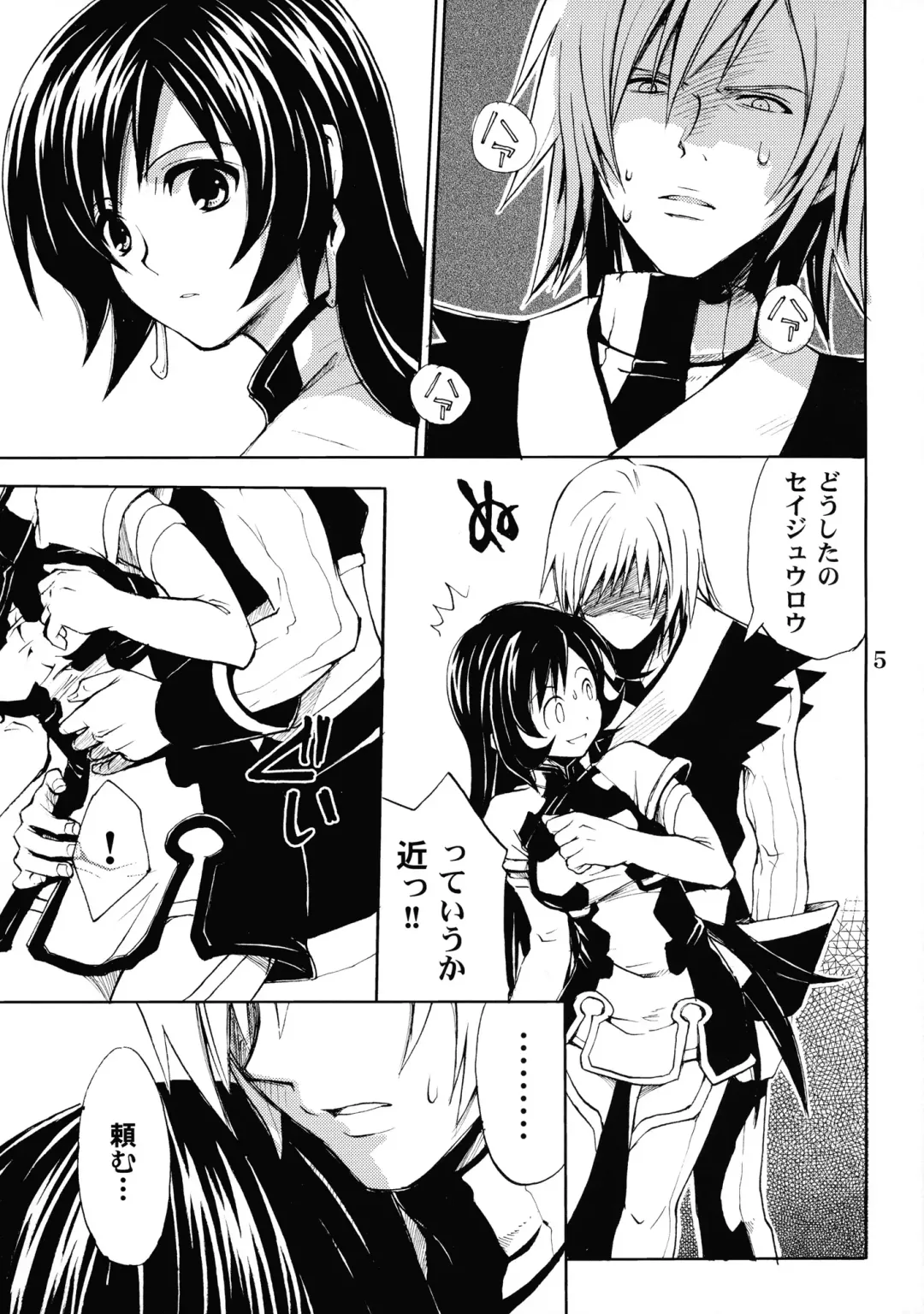 [Takumi Na Muchi] burningblue Fhentai - Page 4