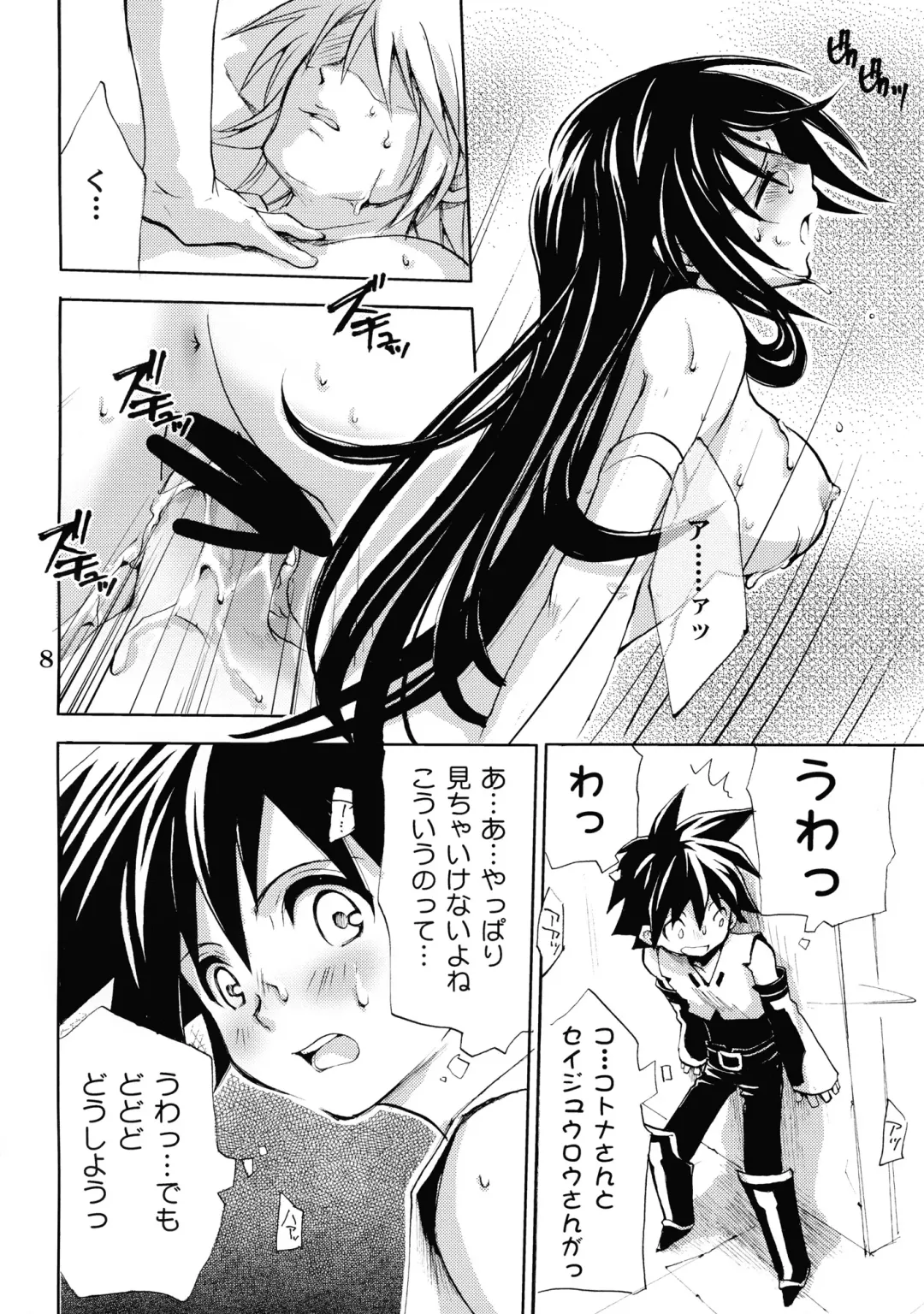 [Takumi Na Muchi] burningblue Fhentai - Page 7