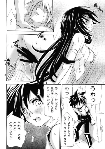 [Takumi Na Muchi] burningblue Fhentai - Page 7