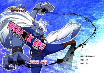 Read [Jin] WOLFUCK UP!! - Fhentai