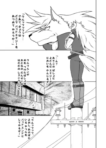 [Jin] WOLFUCK UP!! Fhentai - Page 2