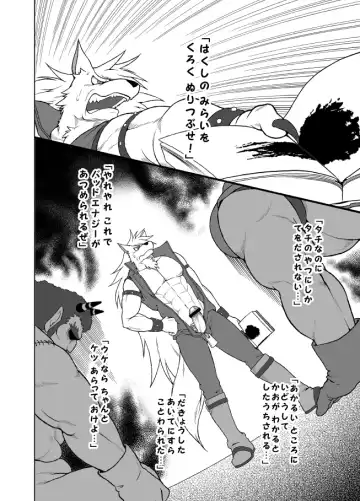 [Jin] WOLFUCK UP!! Fhentai - Page 5