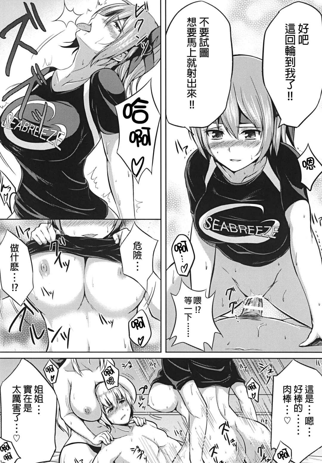 [Tachibana Omina] DOA Harem Fhentai - Page 12