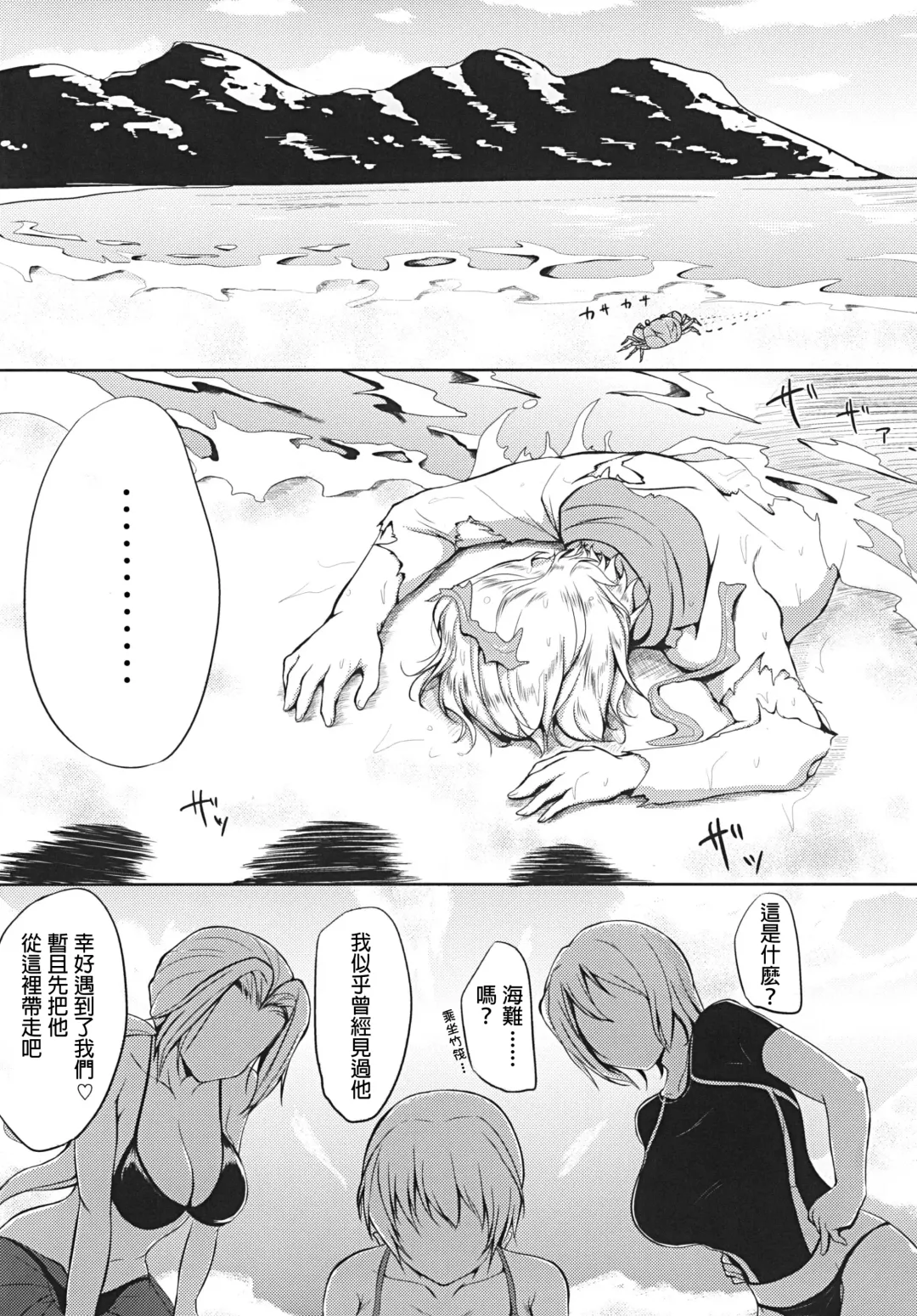 [Tachibana Omina] DOA Harem Fhentai - Page 4