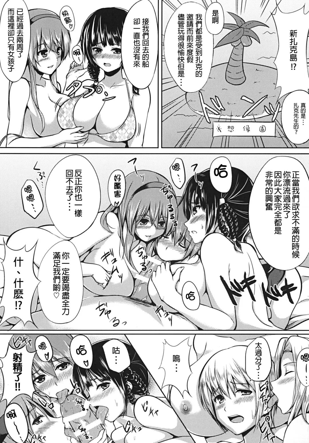 [Tachibana Omina] DOA Harem Fhentai - Page 7