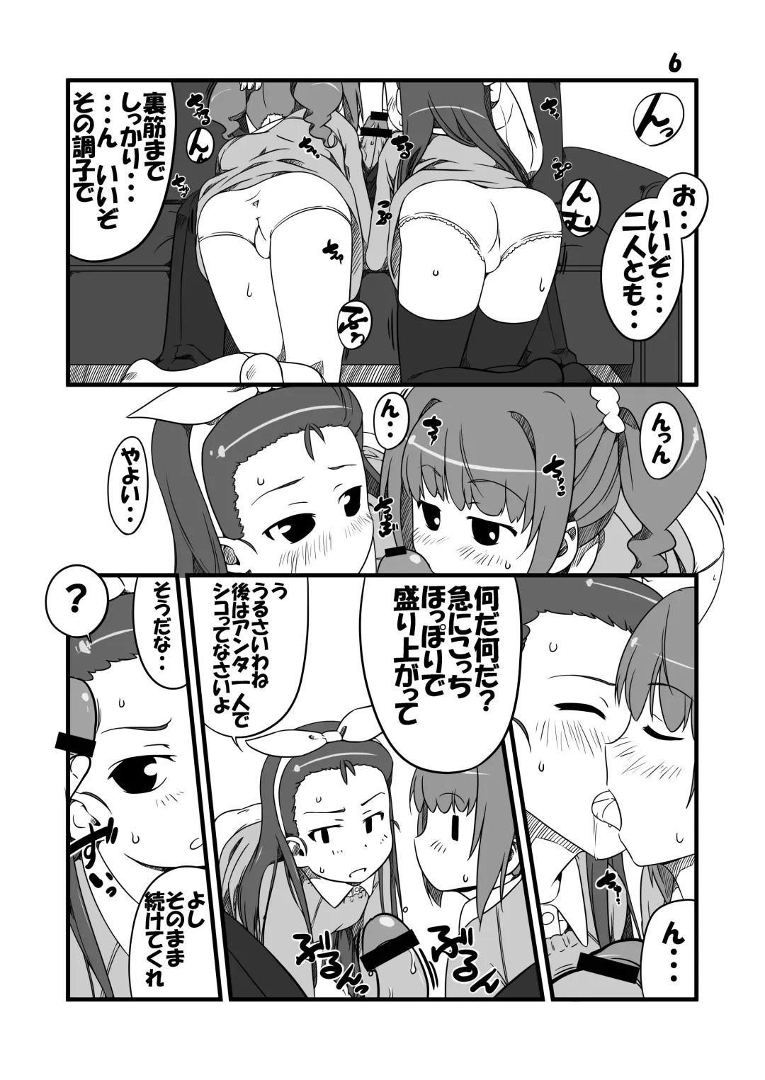 [Ttomm] FutaKira Two Fhentai - Page 5