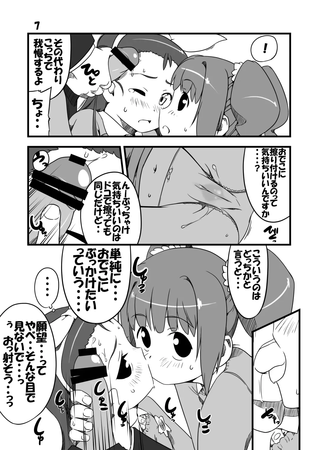 [Ttomm] FutaKira Two Fhentai - Page 6