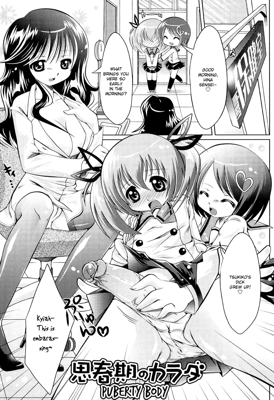 [Shido Mayuru] Futanari Sympathy Ch. 3-5 Fhentai - Page 1