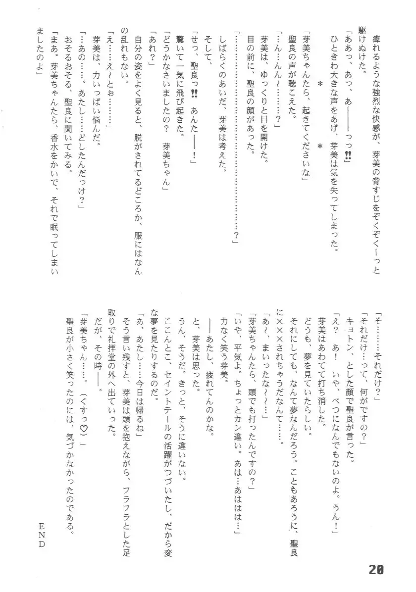 Imo-Youkan Second Fhentai - Page 19