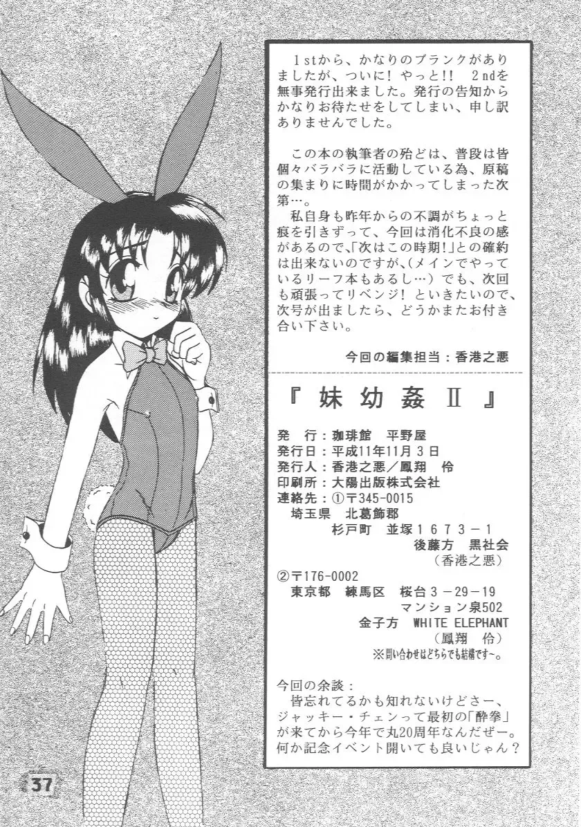 Imo-Youkan Second Fhentai - Page 36