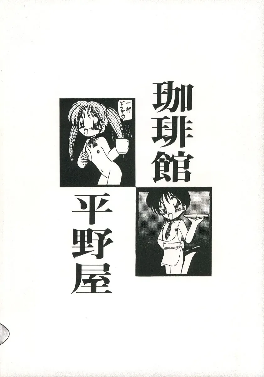 Imo-Youkan Second Fhentai - Page 38